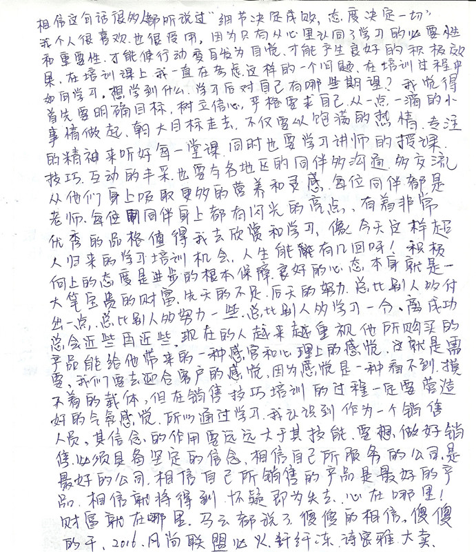 风尚學(xué)习心得3.jpg