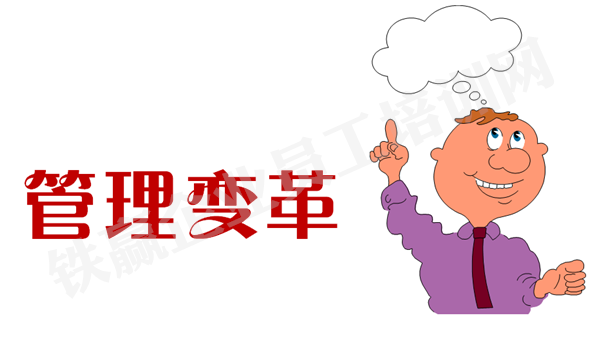 重庆管理(lǐ)变革培训机构_副本.png