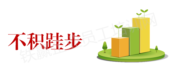 重庆铁赢管理(lǐ)咨询培训机构.png