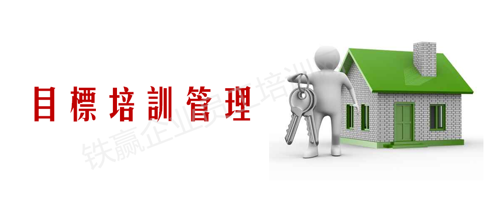 重庆管理(lǐ)执行力培训.png