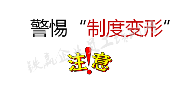 管理(lǐ)者的激励与授权_副本.png