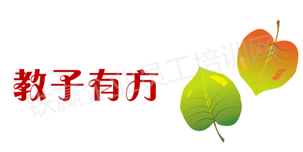 重庆教子有(yǒu)方教培训机构.png