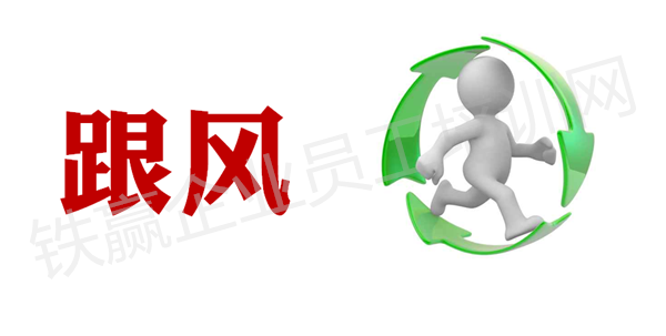 為(wèi)什企业培训老师跟风.png